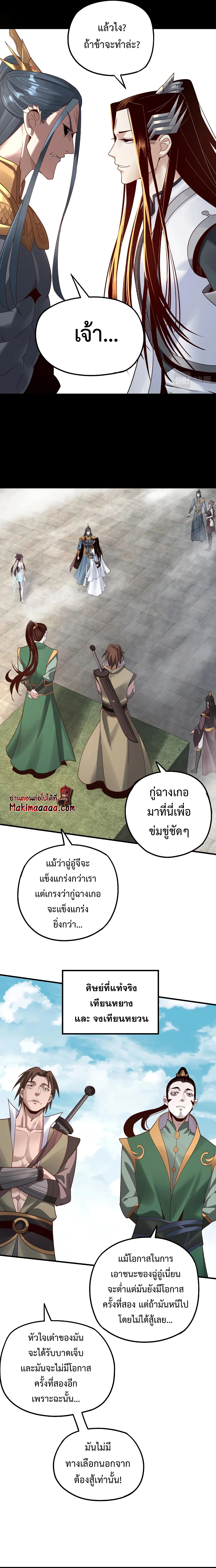 อ่านมังงะใหม่ ก่อนใคร 1668manga.com