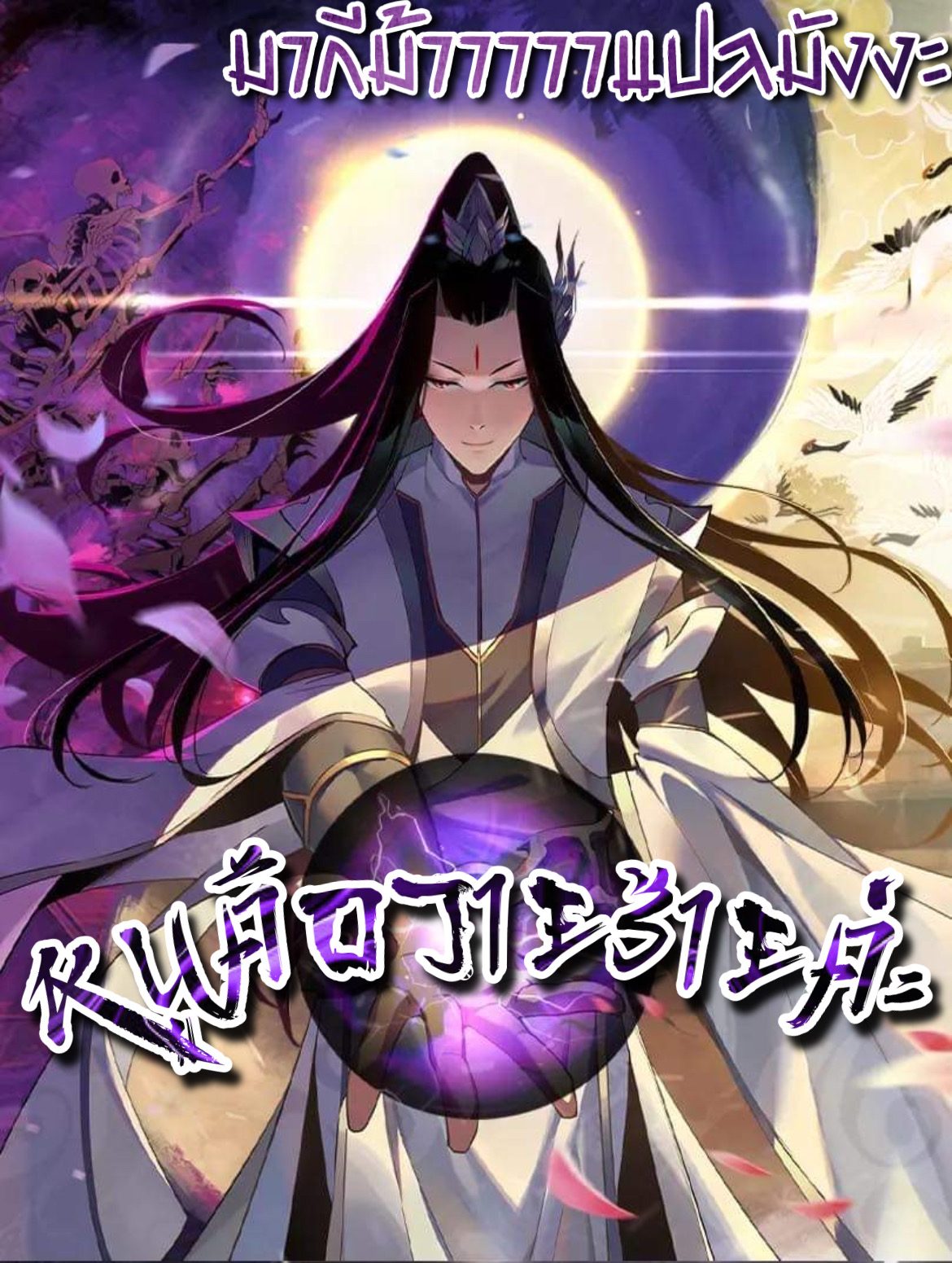อ่านมังงะใหม่ ก่อนใคร 1668manga.com