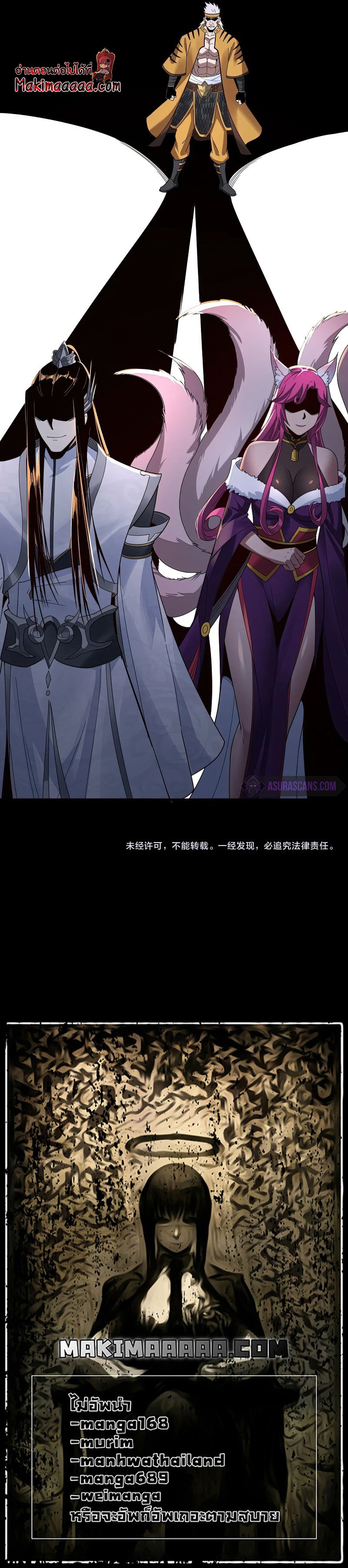 อ่านมังงะใหม่ ก่อนใคร 1668manga.com