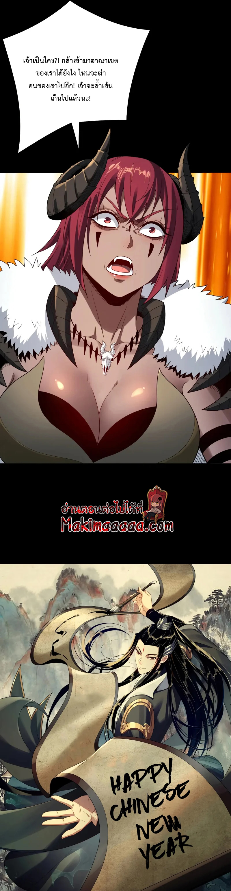 อ่านมังงะใหม่ ก่อนใคร 1668manga.com