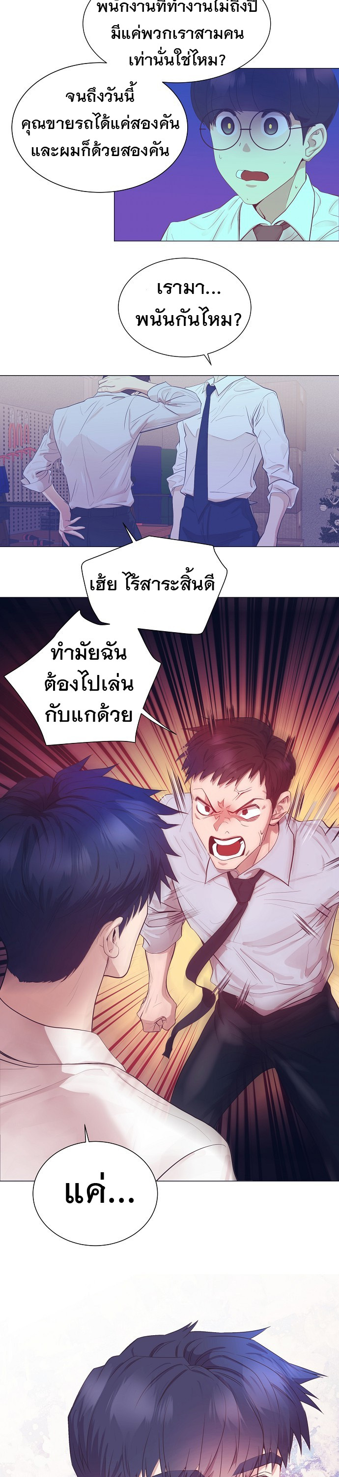 อ่านมังงะใหม่ ก่อนใคร 1668manga.com