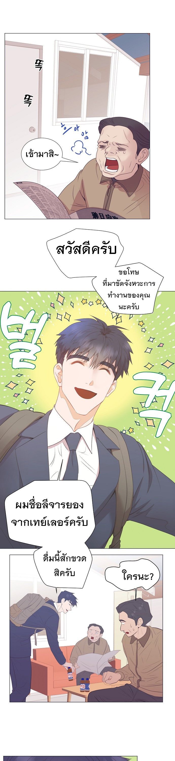 อ่านมังงะใหม่ ก่อนใคร 1668manga.com