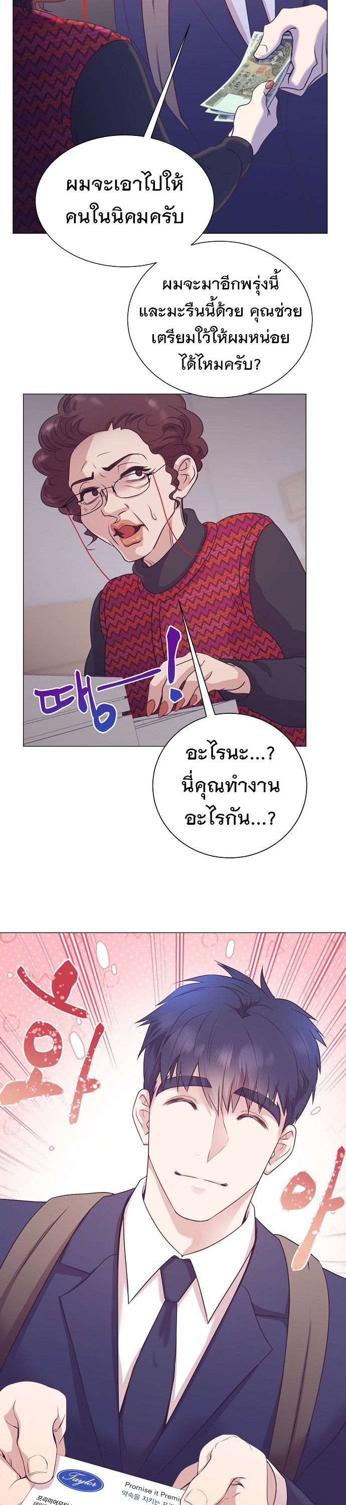 อ่านมังงะใหม่ ก่อนใคร 1668manga.com