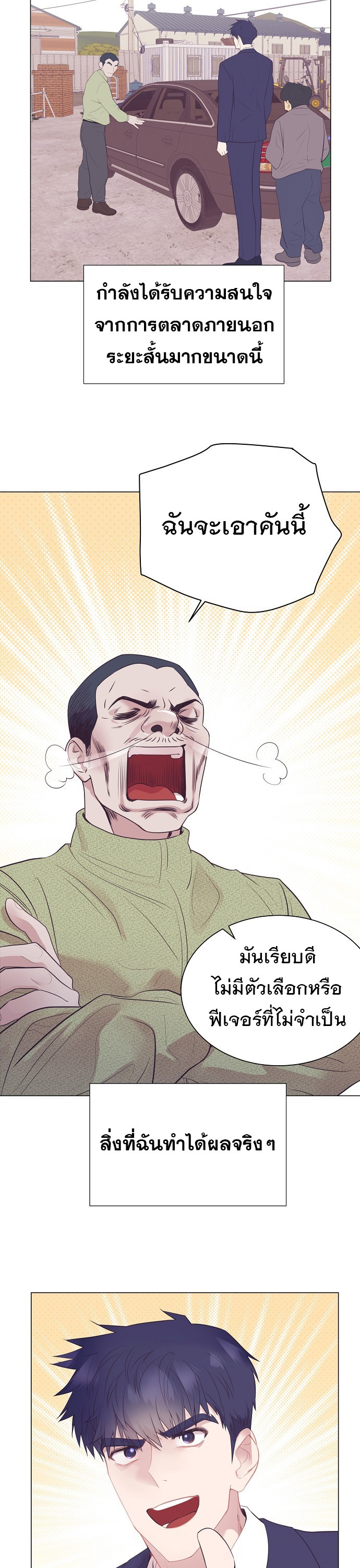 อ่านมังงะใหม่ ก่อนใคร 1668manga.com