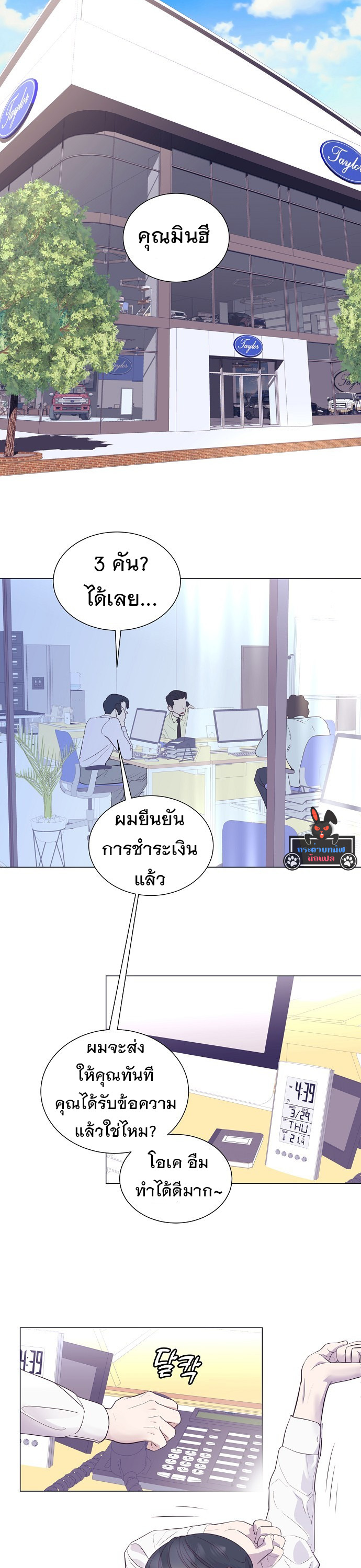อ่านมังงะใหม่ ก่อนใคร 1668manga.com
