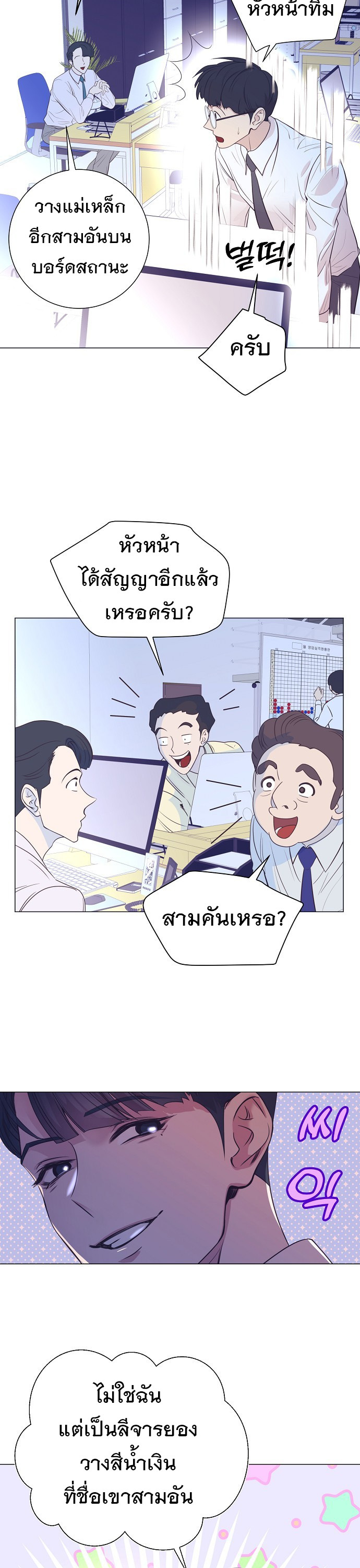 อ่านมังงะใหม่ ก่อนใคร 1668manga.com