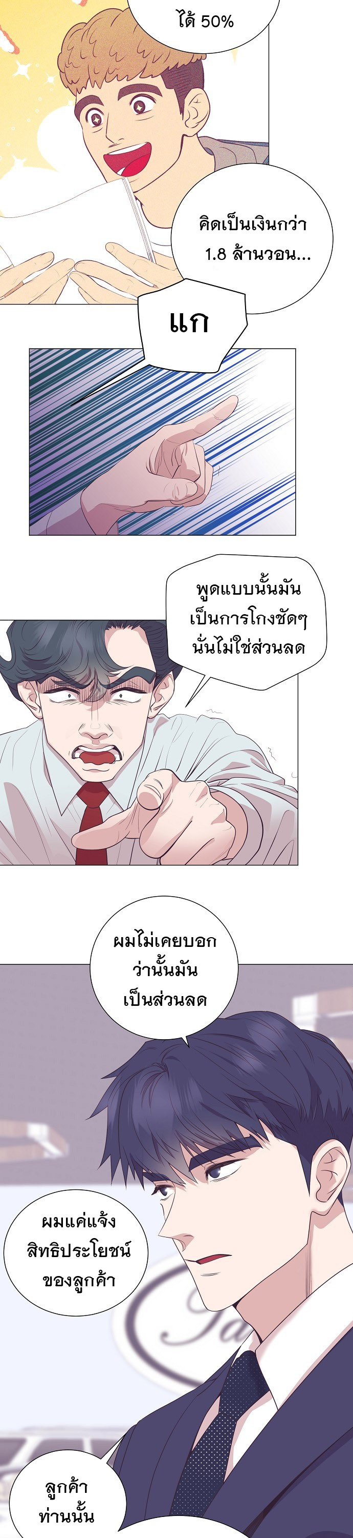 อ่านมังงะใหม่ ก่อนใคร 1668manga.com