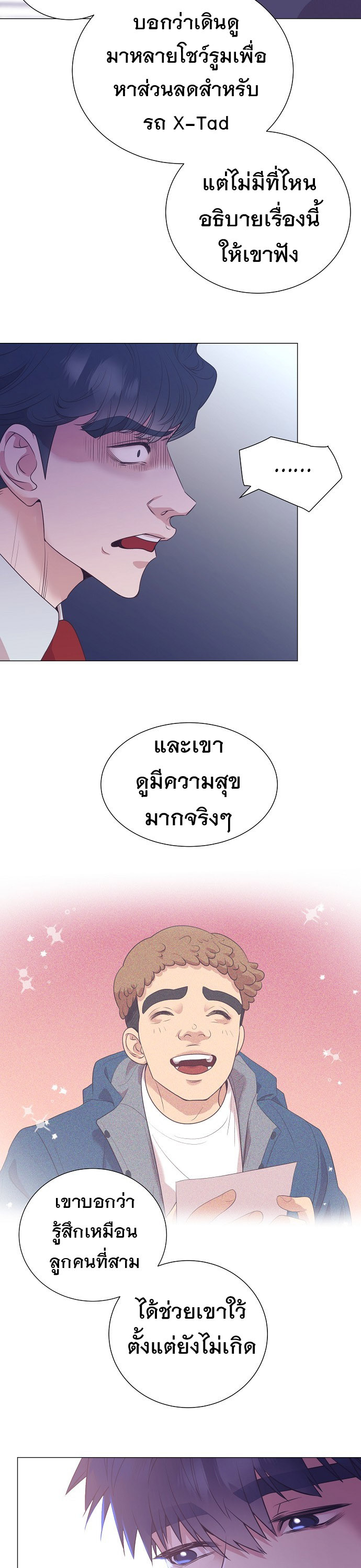 อ่านมังงะใหม่ ก่อนใคร 1668manga.com