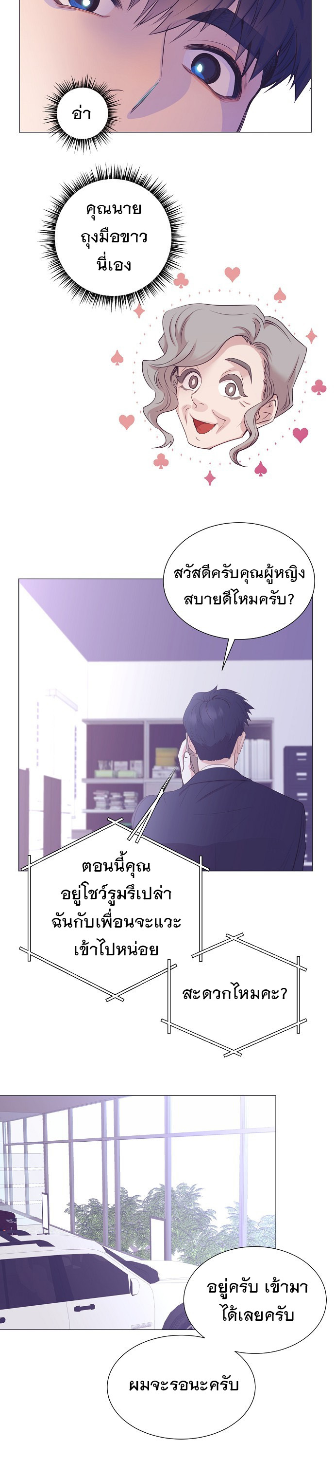อ่านมังงะใหม่ ก่อนใคร 1668manga.com