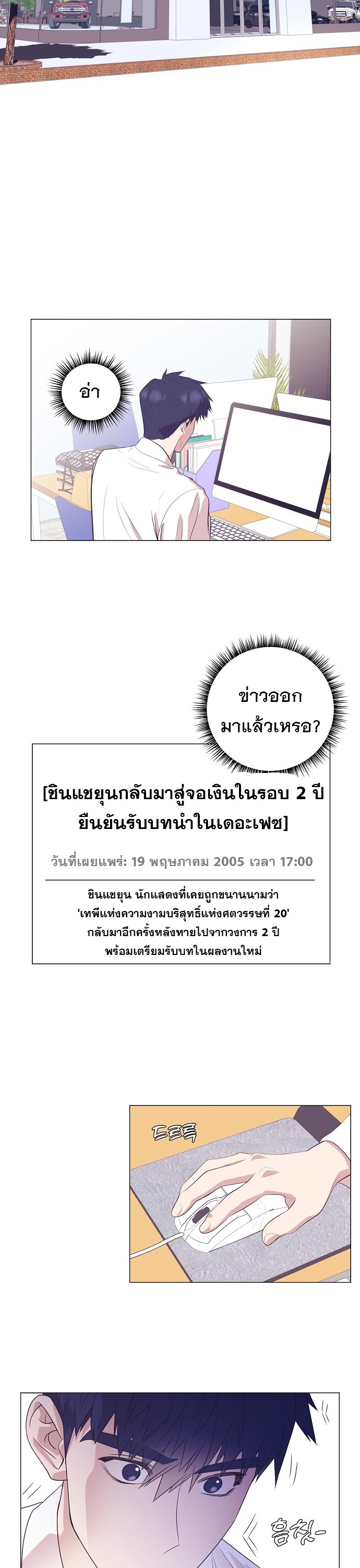 อ่านมังงะใหม่ ก่อนใคร 1668manga.com