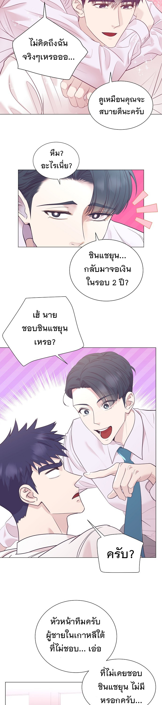 อ่านมังงะใหม่ ก่อนใคร 1668manga.com