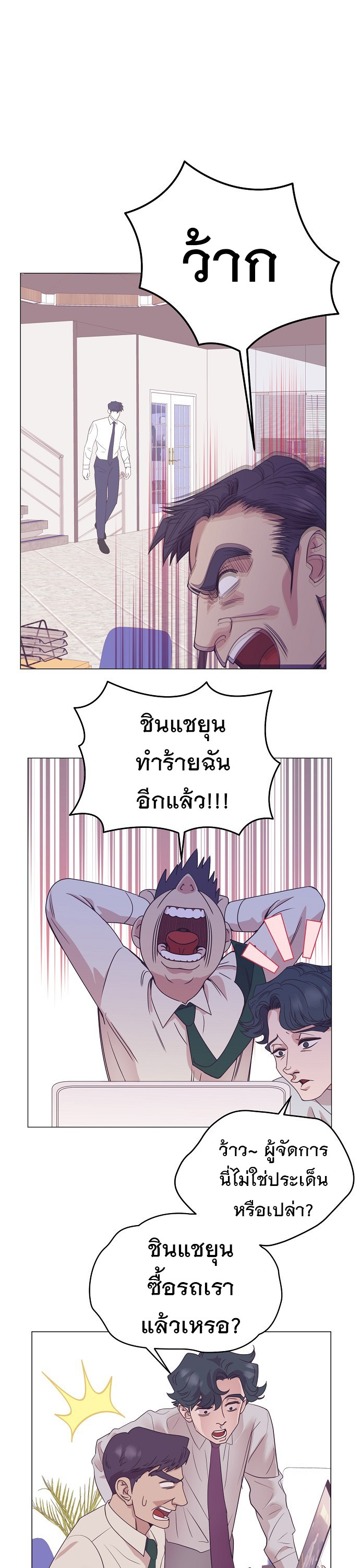 อ่านมังงะใหม่ ก่อนใคร 1668manga.com