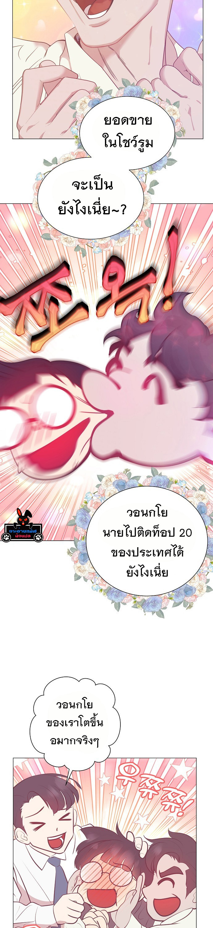 อ่านมังงะใหม่ ก่อนใคร 1668manga.com