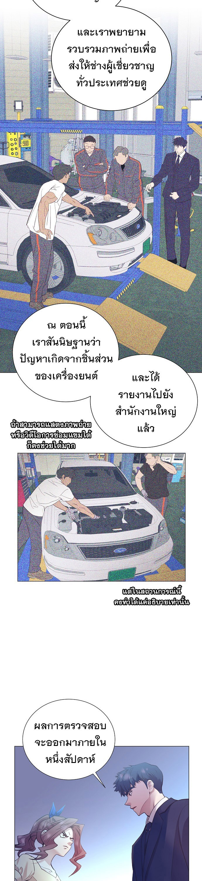 อ่านมังงะใหม่ ก่อนใคร 1668manga.com