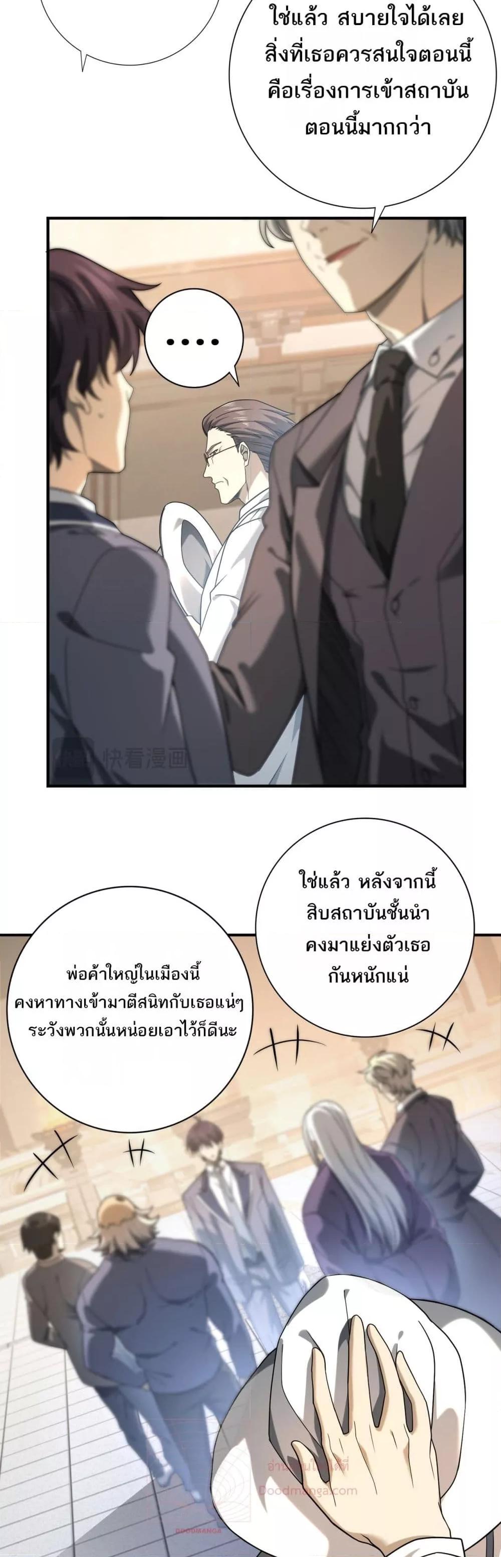 อ่านมังงะใหม่ ก่อนใคร 1668manga.com