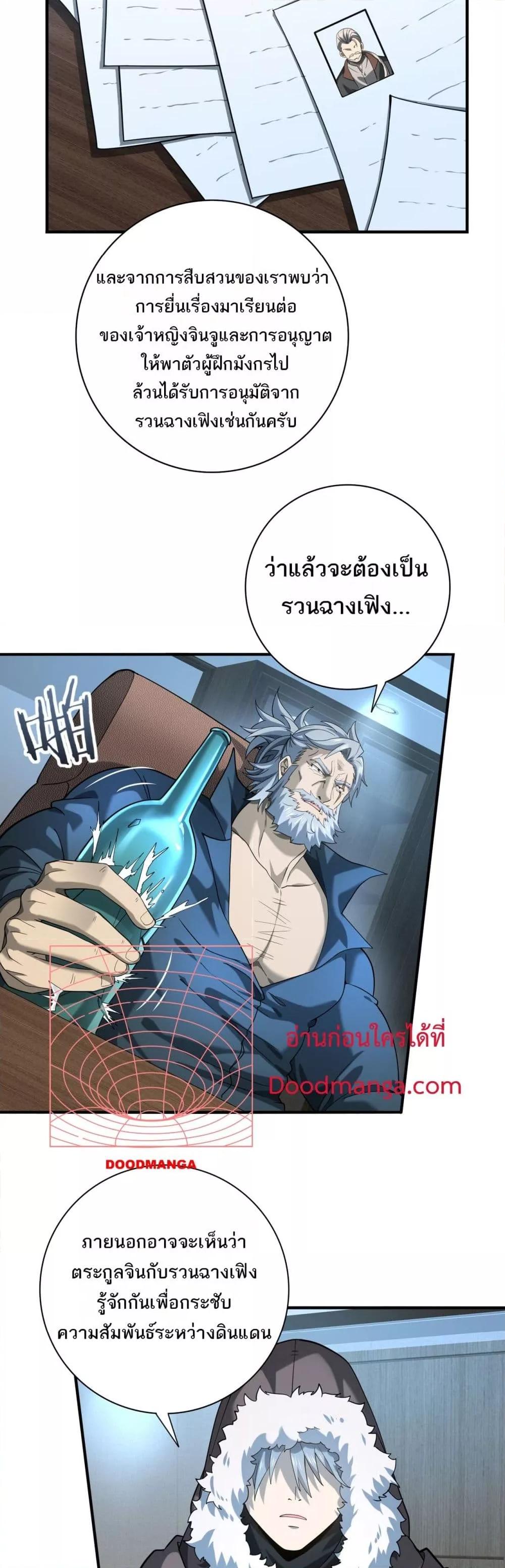 อ่านมังงะใหม่ ก่อนใคร 1668manga.com