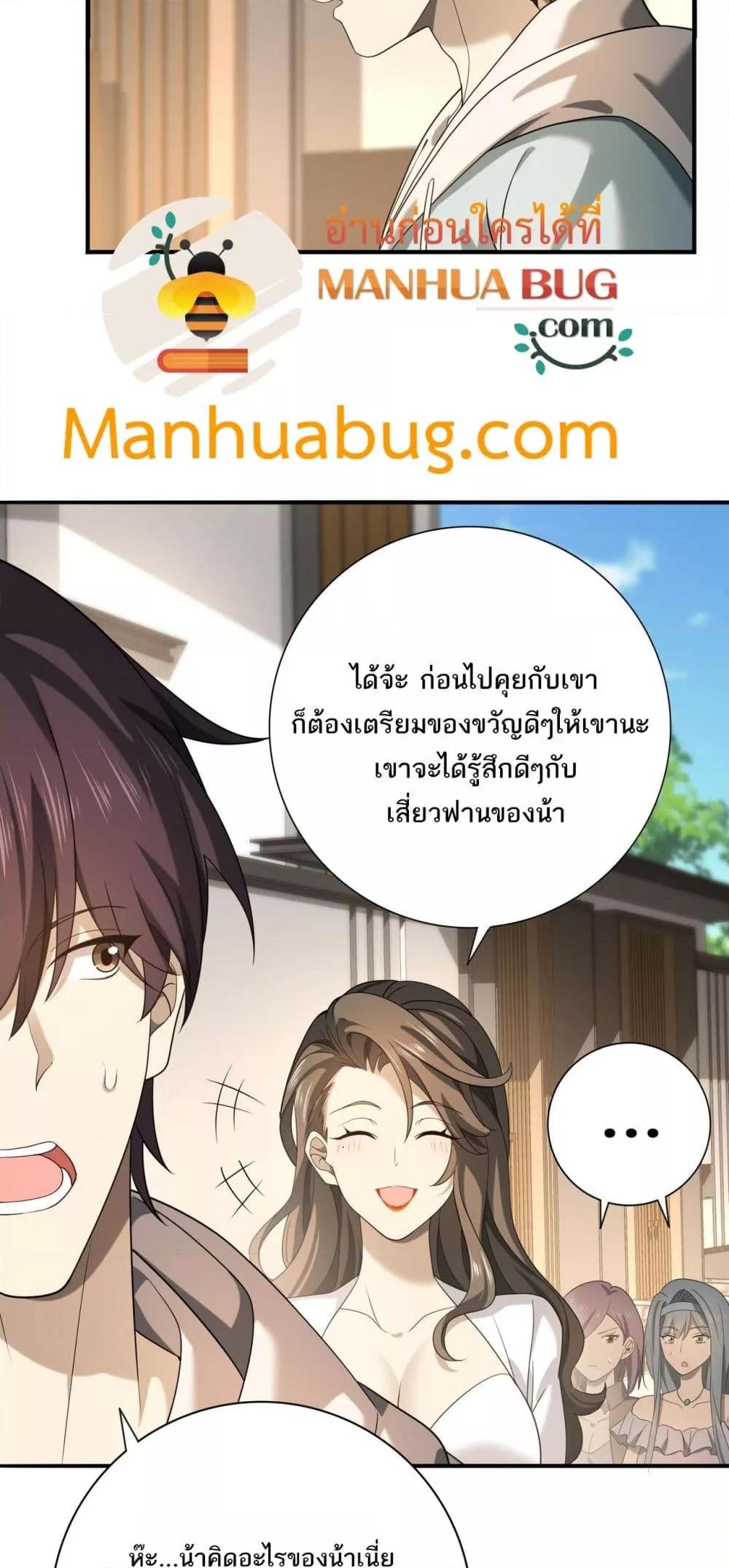อ่านมังงะใหม่ ก่อนใคร 1668manga.com
