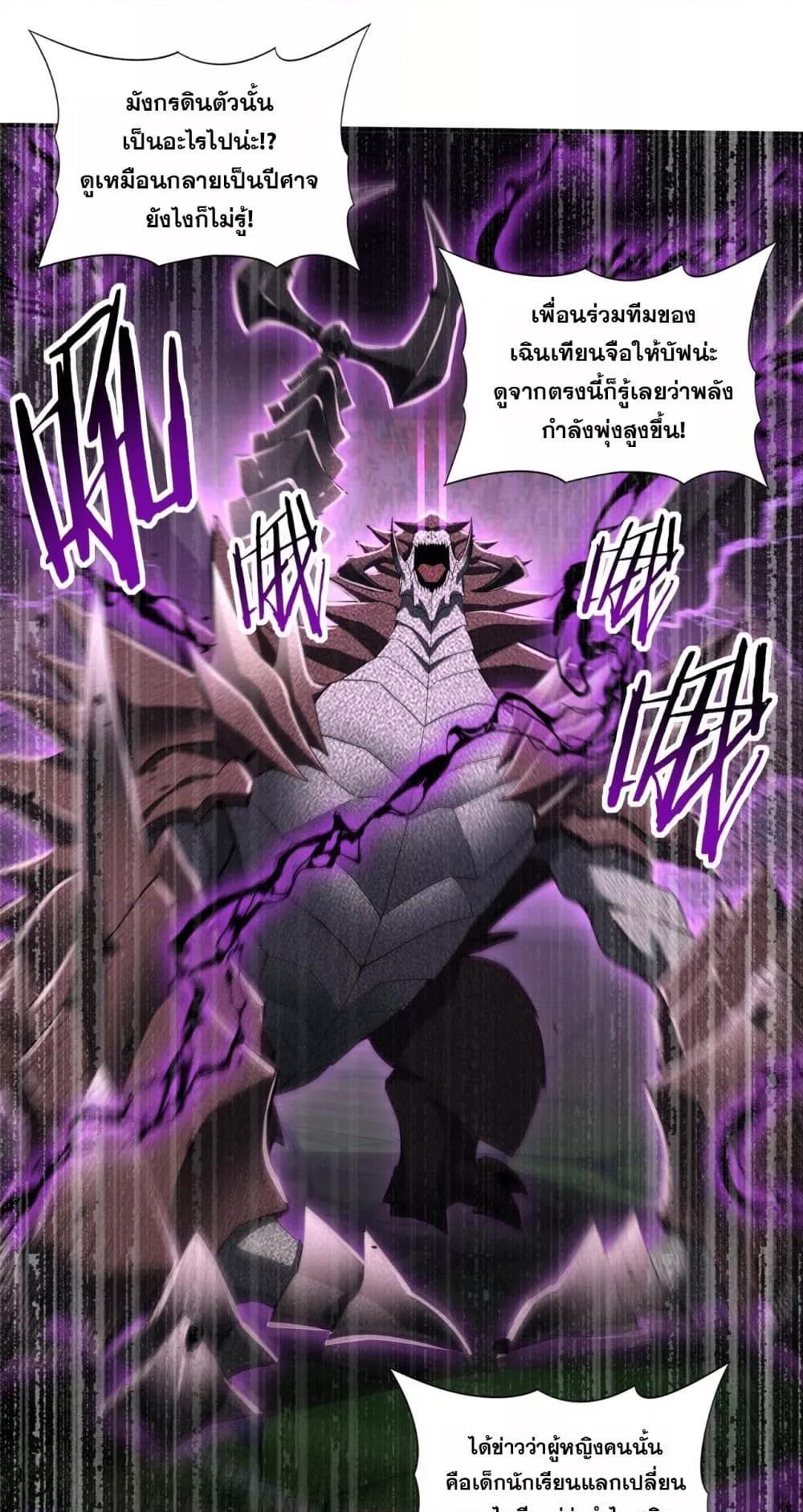 อ่านมังงะใหม่ ก่อนใคร 1668manga.com