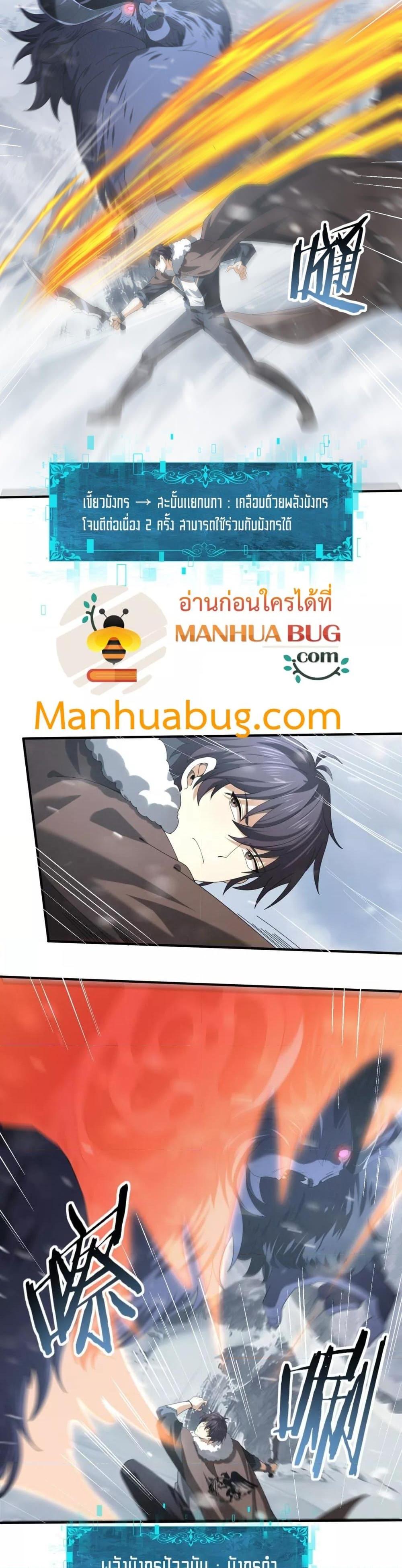 อ่านมังงะใหม่ ก่อนใคร 1668manga.com