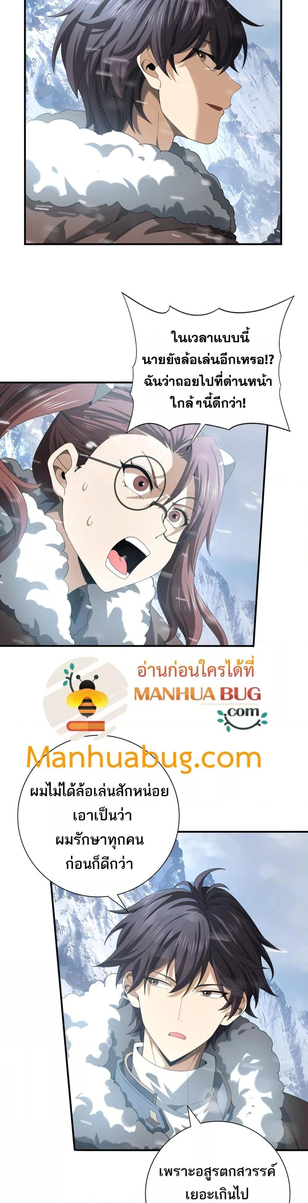 อ่านมังงะใหม่ ก่อนใคร 1668manga.com
