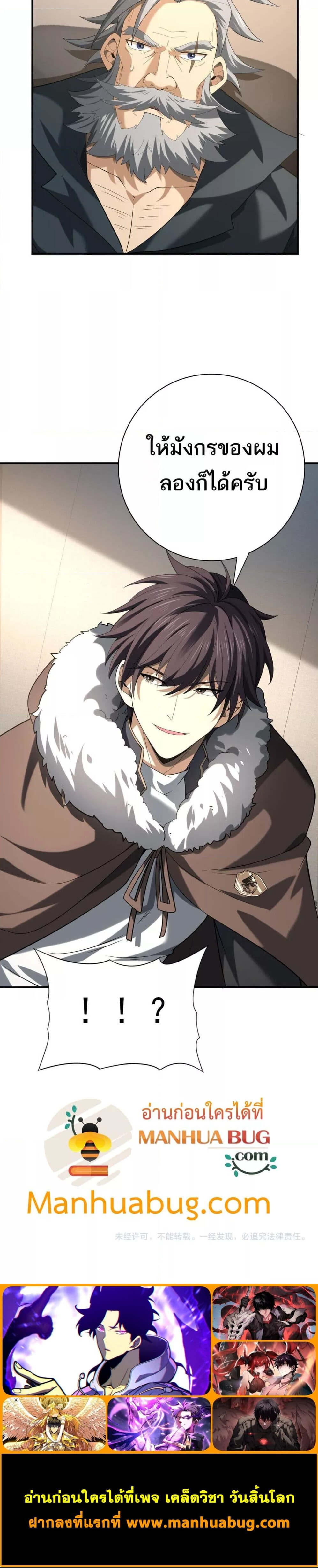 อ่านมังงะใหม่ ก่อนใคร 1668manga.com