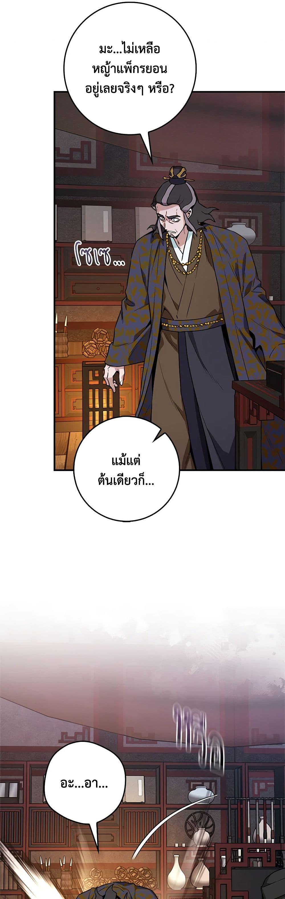 1668manga.com