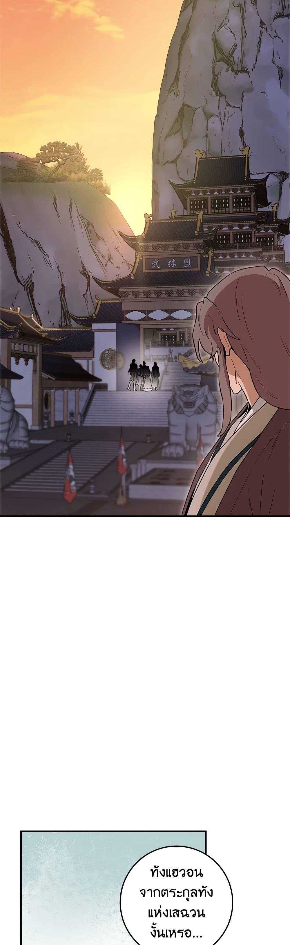 1668manga.com