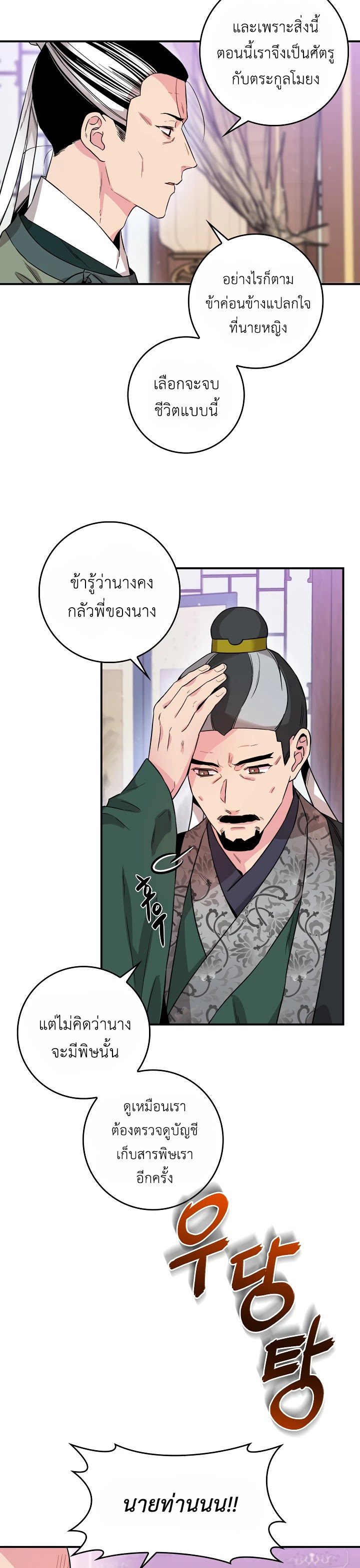 1668manga.com