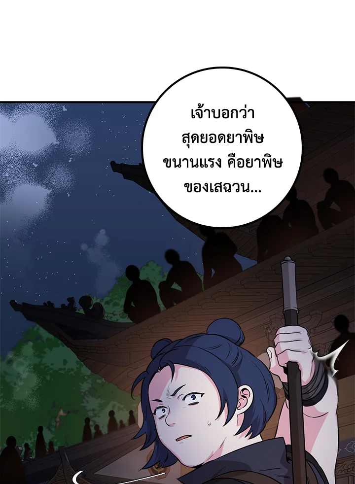 1668manga.com