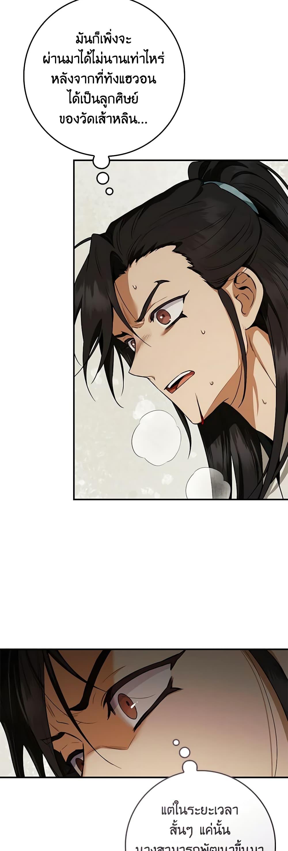 1668manga.com