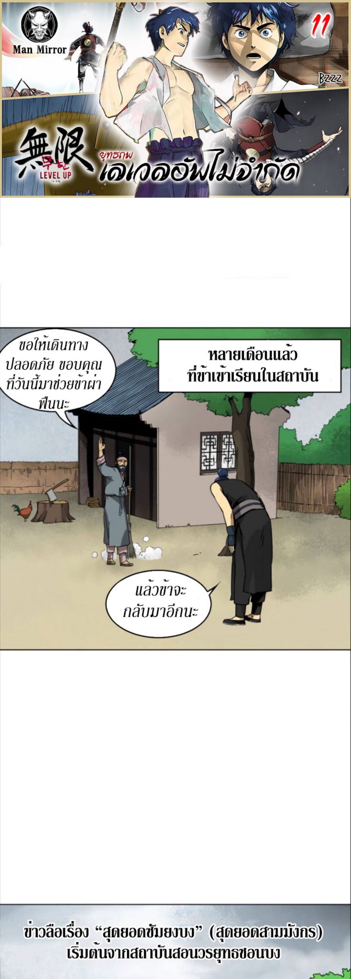 อ่านมังงะใหม่ ก่อนใคร 1668manga.com