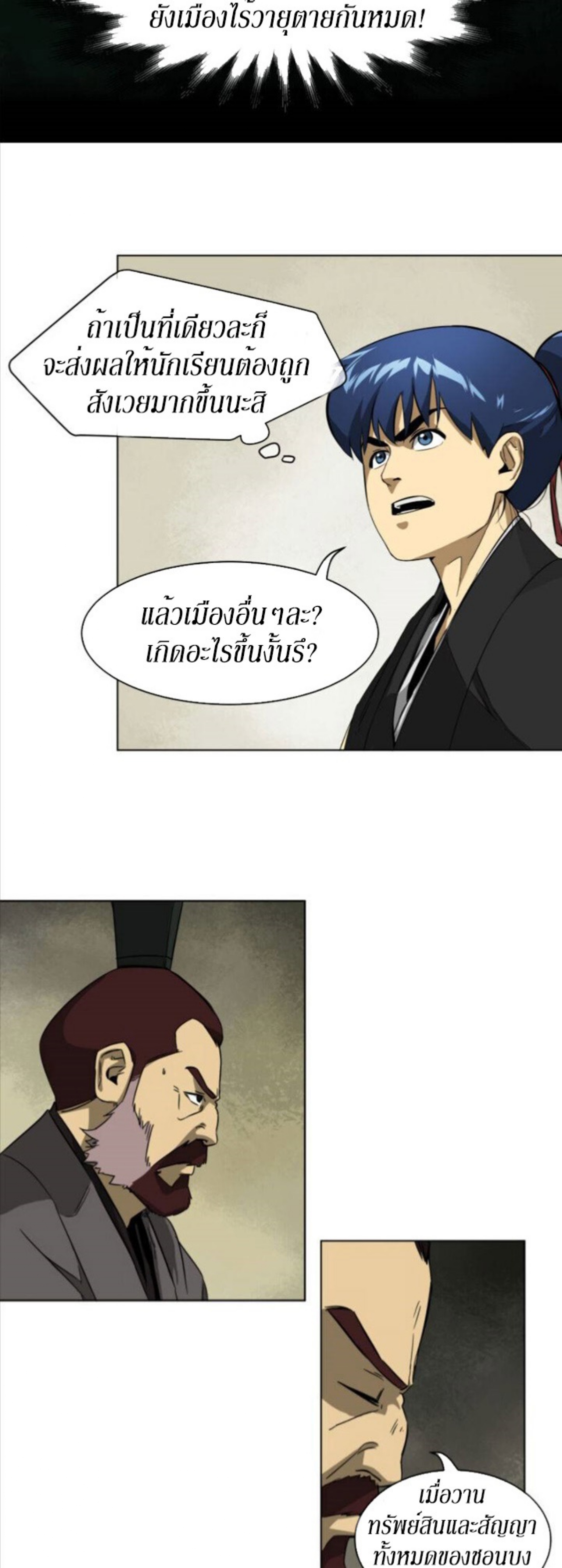 อ่านมังงะใหม่ ก่อนใคร 1668manga.com