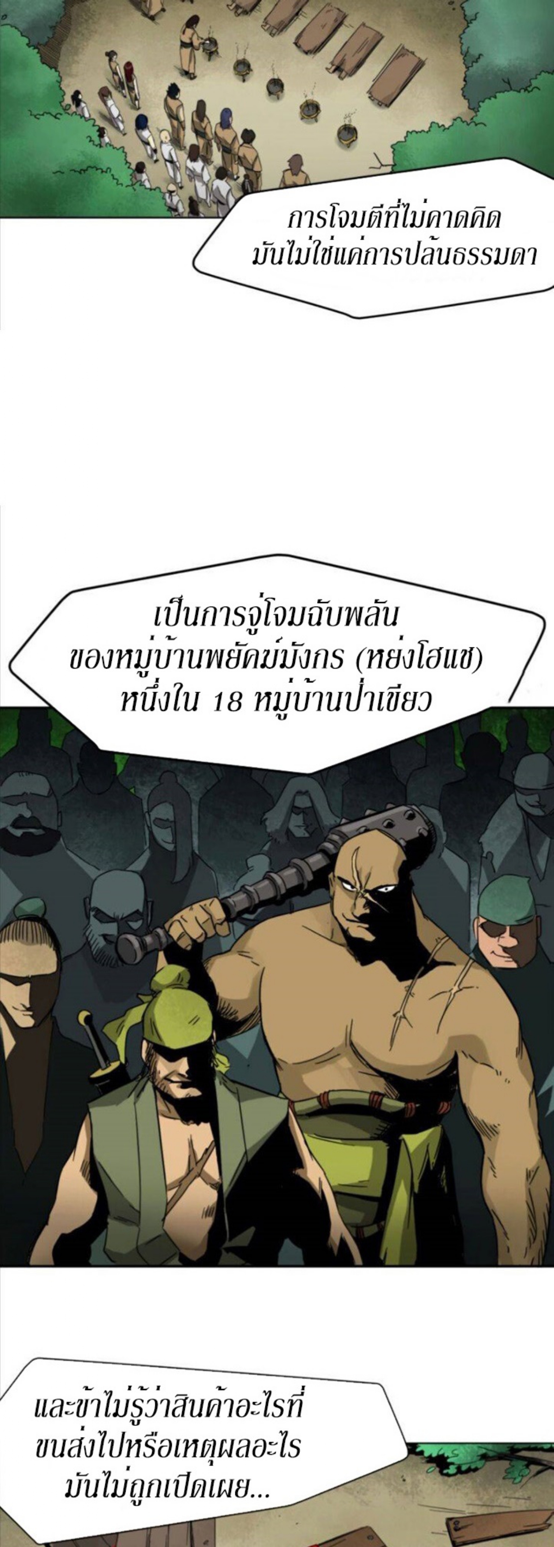 อ่านมังงะใหม่ ก่อนใคร 1668manga.com