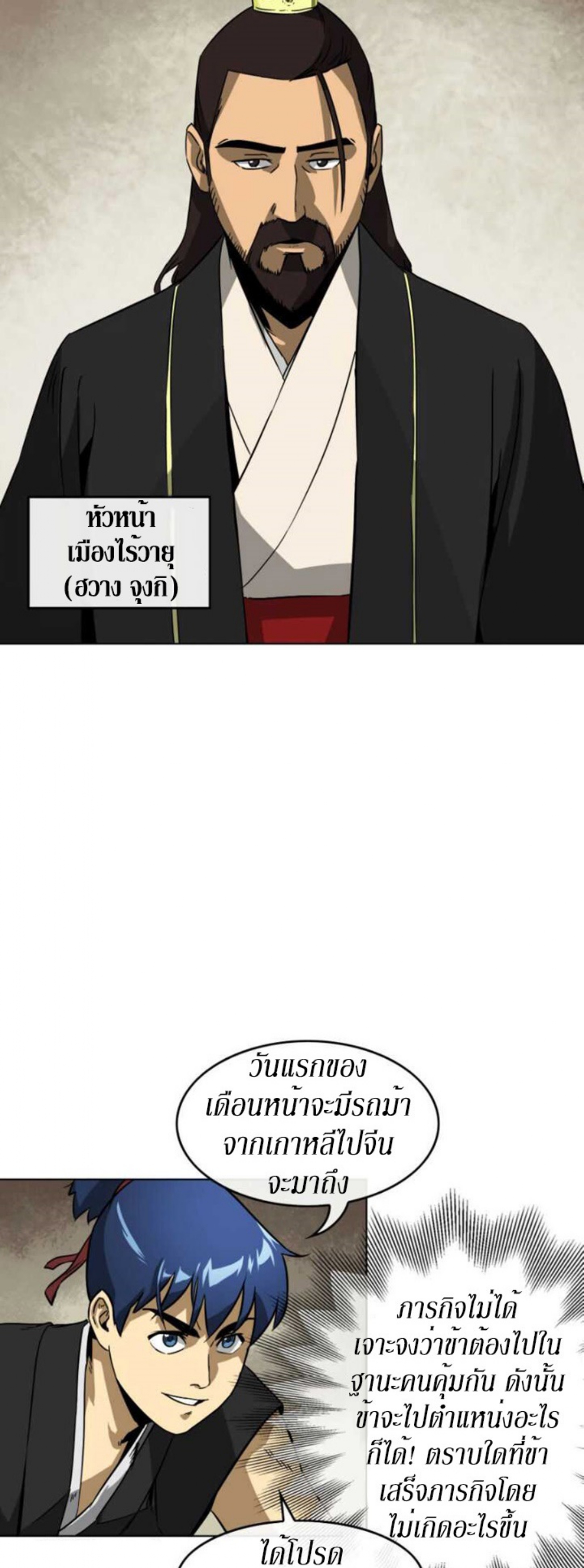 อ่านมังงะใหม่ ก่อนใคร 1668manga.com