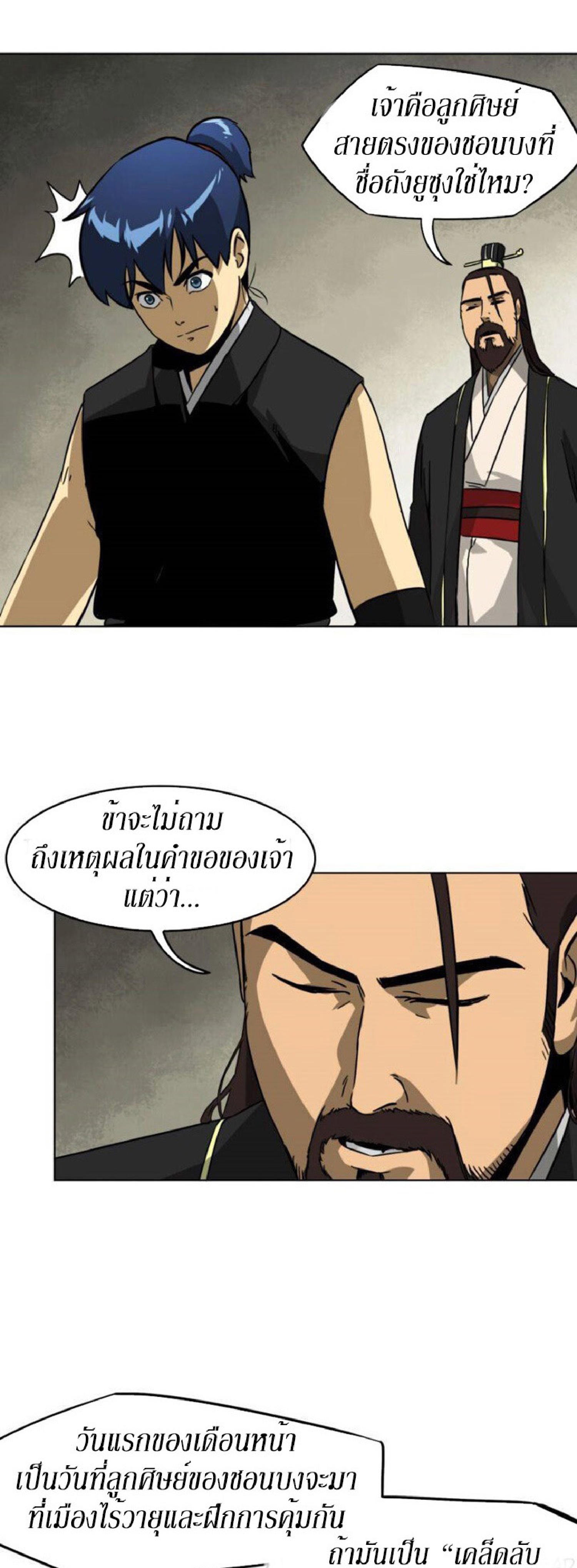 อ่านมังงะใหม่ ก่อนใคร 1668manga.com