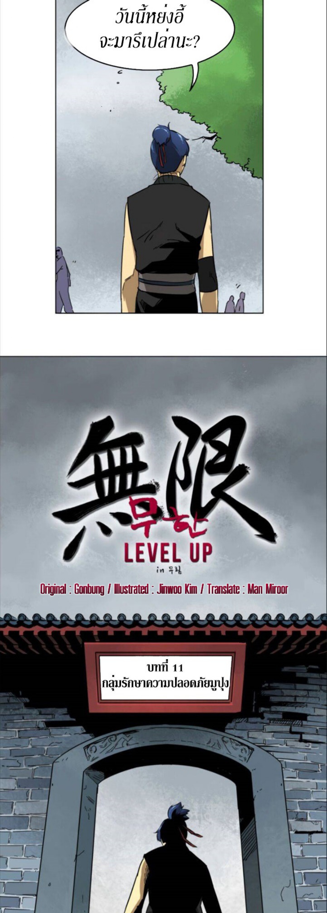 อ่านมังงะใหม่ ก่อนใคร 1668manga.com