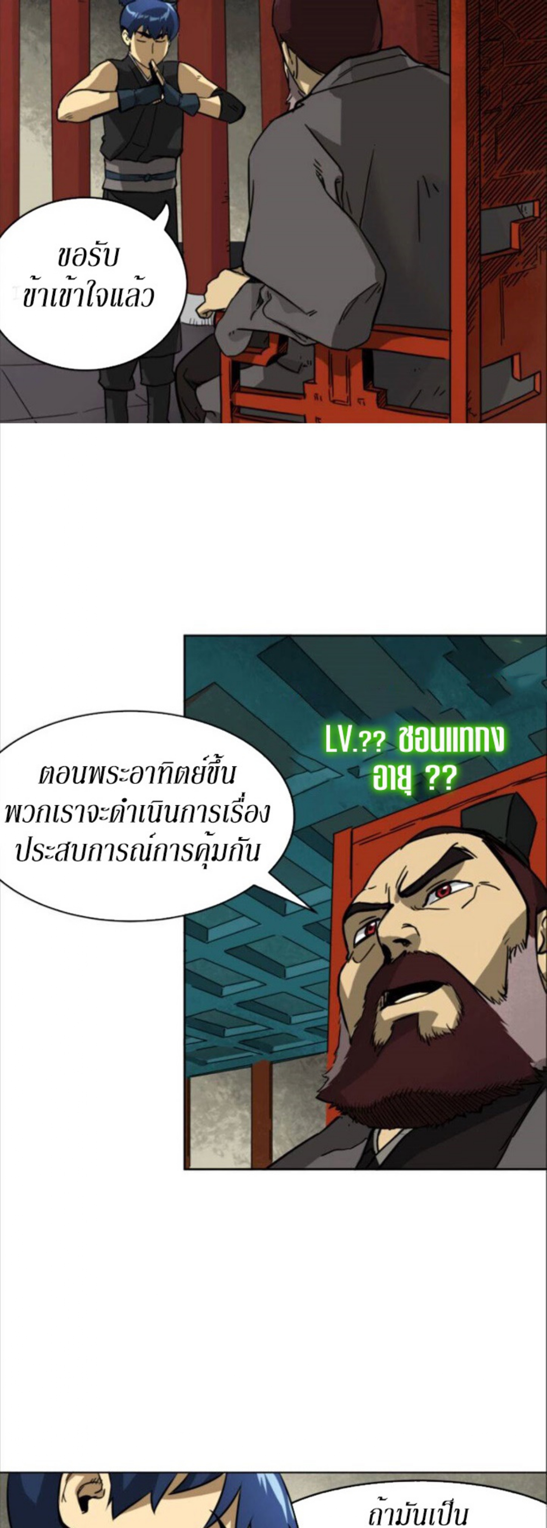 อ่านมังงะใหม่ ก่อนใคร 1668manga.com