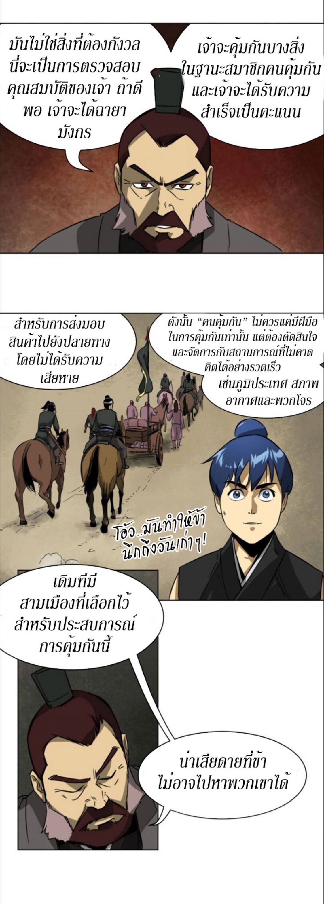 อ่านมังงะใหม่ ก่อนใคร 1668manga.com