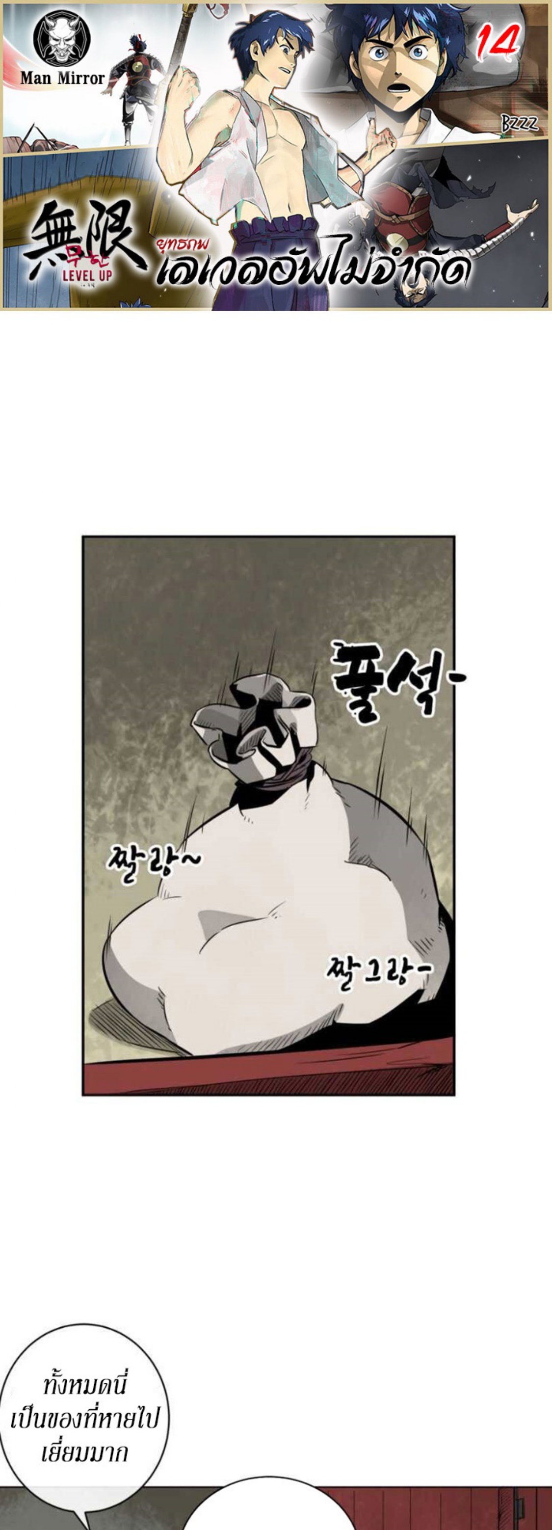 อ่านมังงะใหม่ ก่อนใคร 1668manga.com