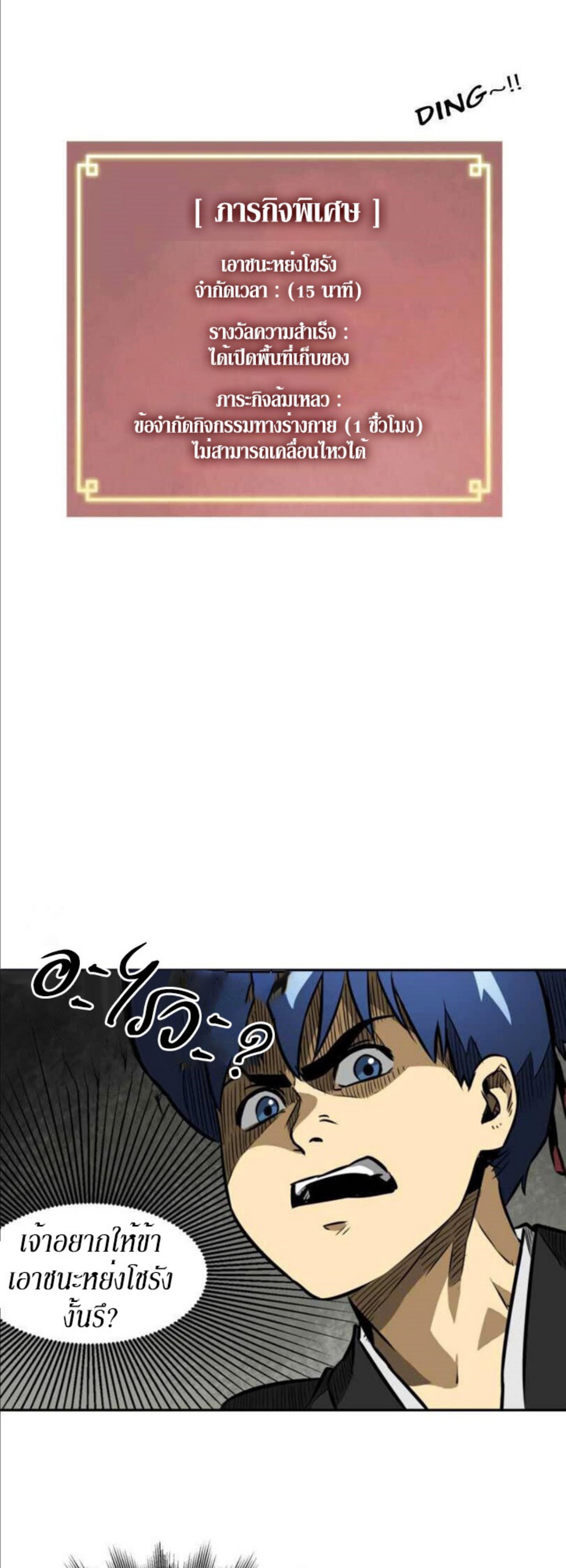 อ่านมังงะใหม่ ก่อนใคร 1668manga.com
