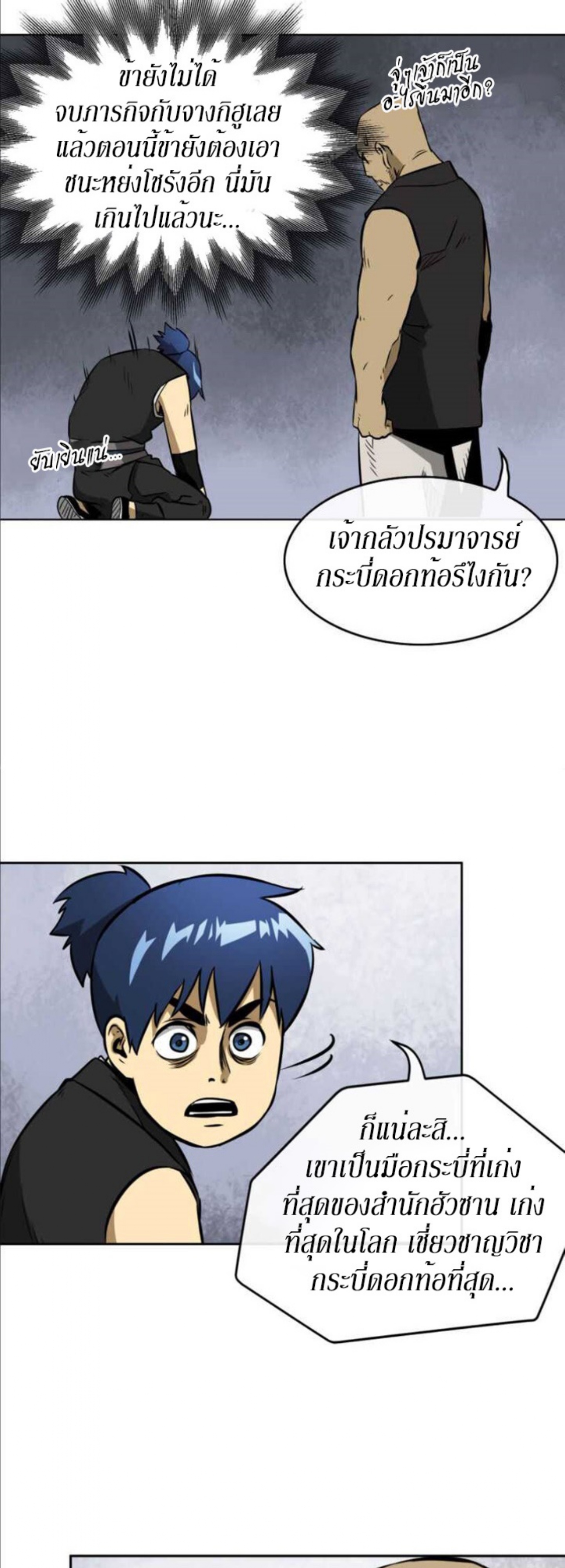 อ่านมังงะใหม่ ก่อนใคร 1668manga.com