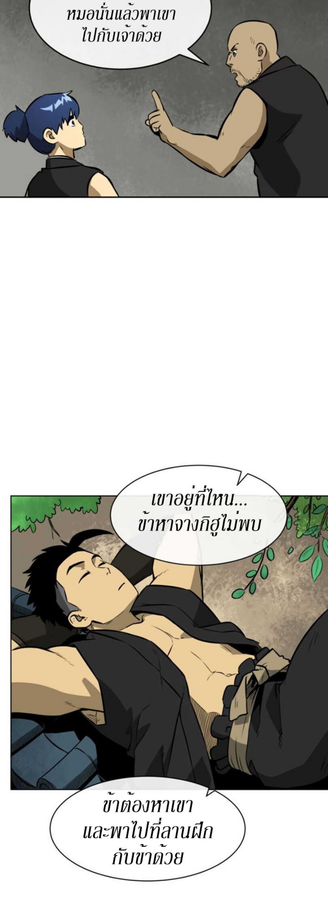 อ่านมังงะใหม่ ก่อนใคร 1668manga.com