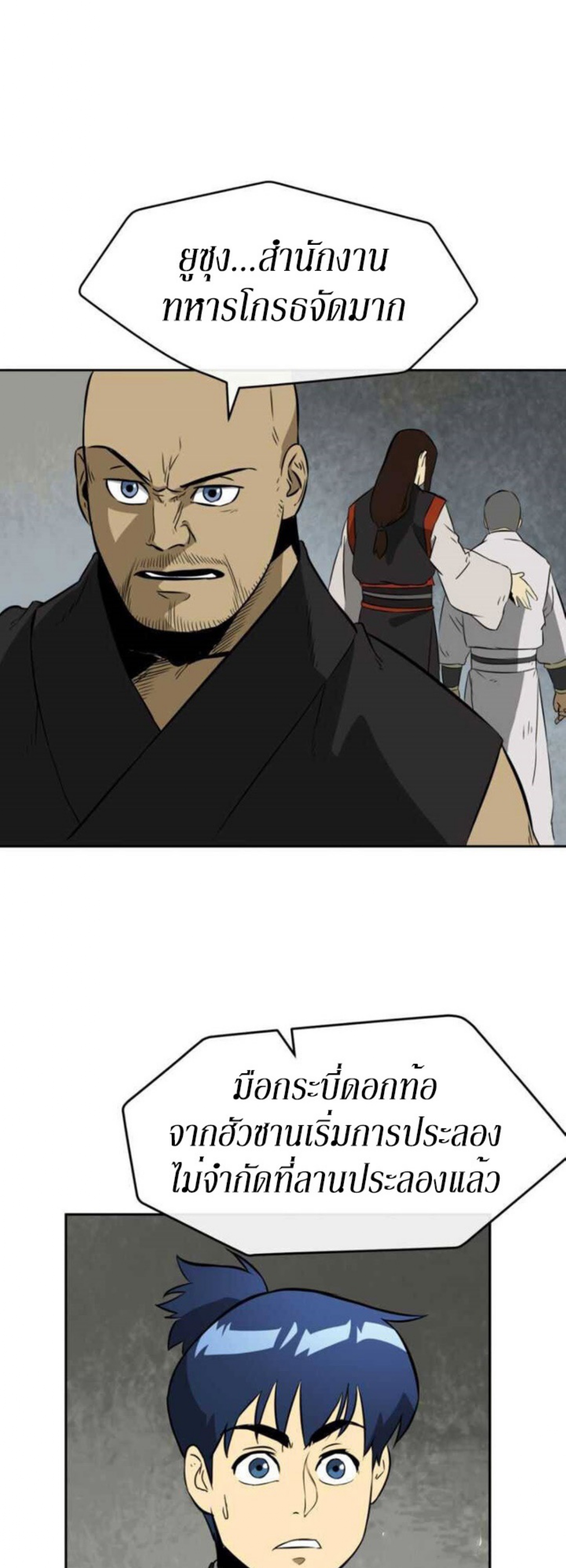 อ่านมังงะใหม่ ก่อนใคร 1668manga.com