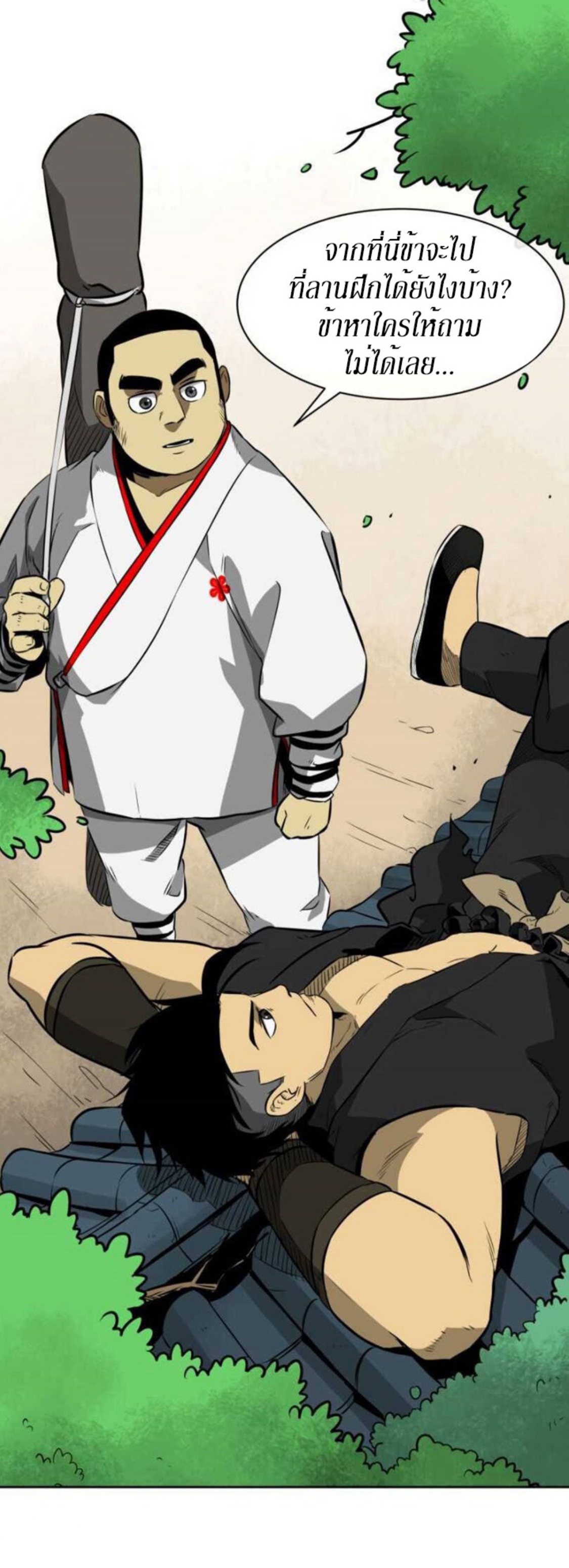 อ่านมังงะใหม่ ก่อนใคร 1668manga.com