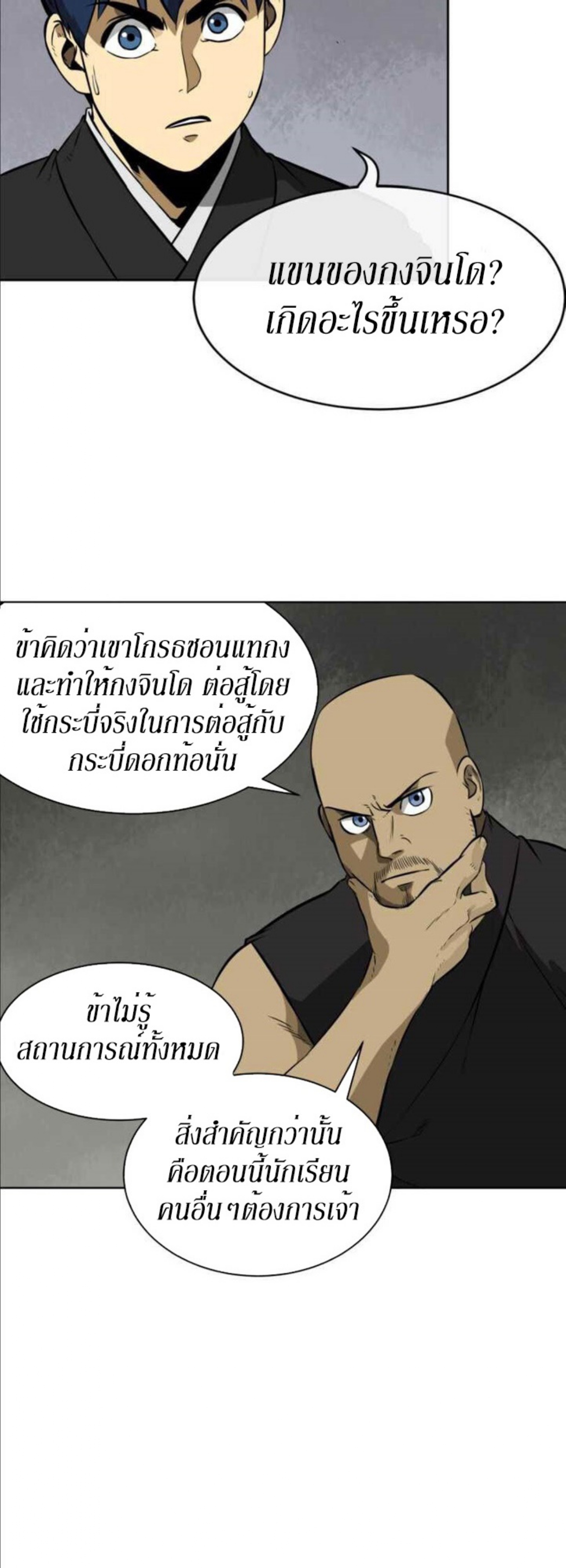 อ่านมังงะใหม่ ก่อนใคร 1668manga.com