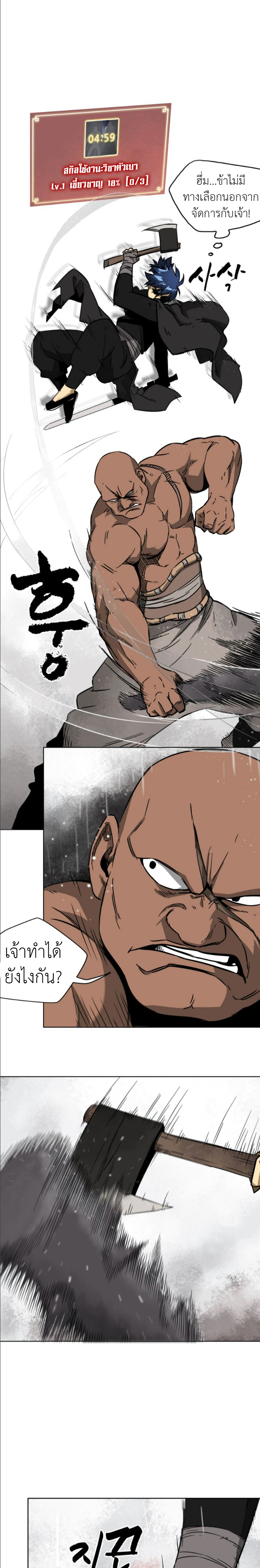 อ่านมังงะใหม่ ก่อนใคร 1668manga.com