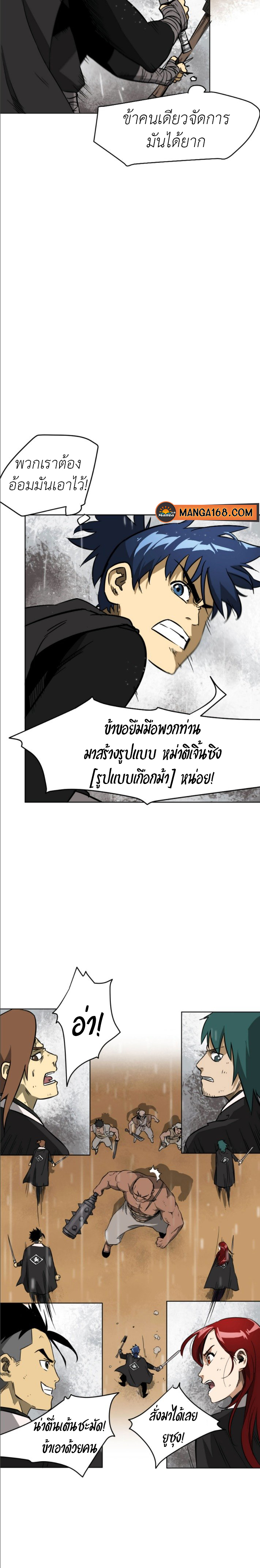 อ่านมังงะใหม่ ก่อนใคร 1668manga.com