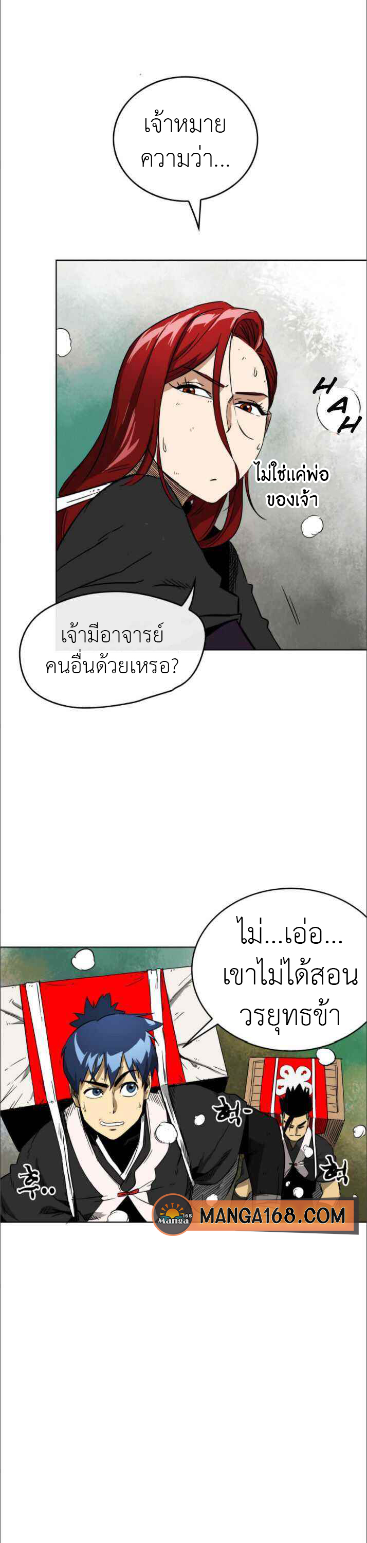 อ่านมังงะใหม่ ก่อนใคร 1668manga.com