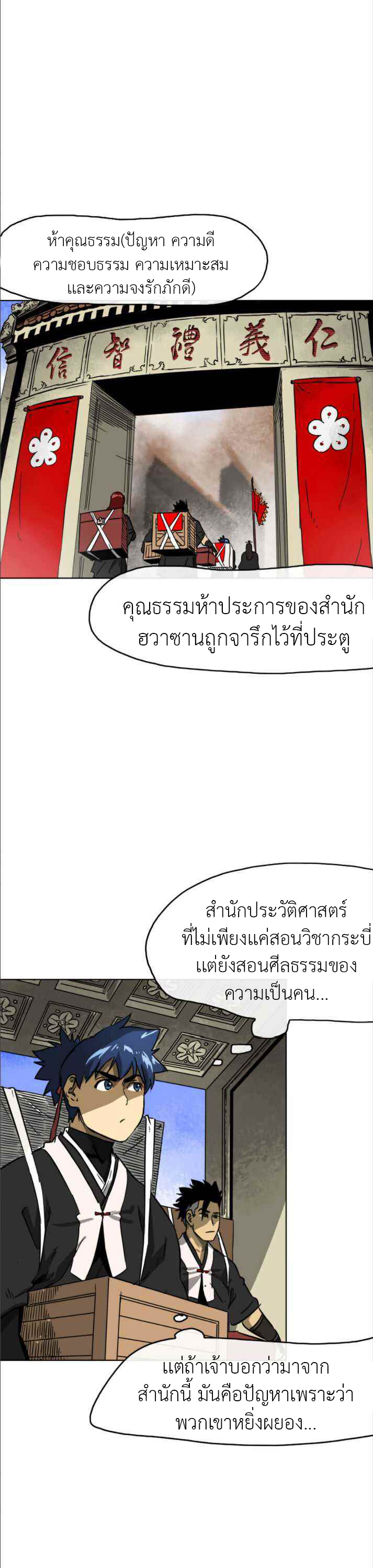 อ่านมังงะใหม่ ก่อนใคร 1668manga.com
