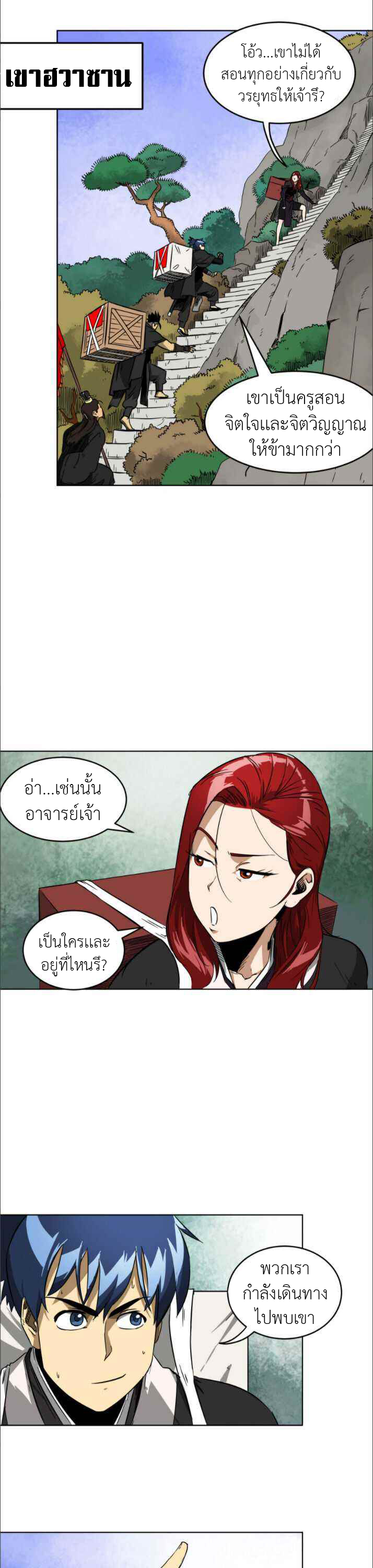 อ่านมังงะใหม่ ก่อนใคร 1668manga.com